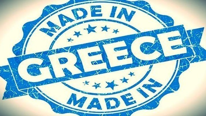 «Made In Greece»: Πότε λήγει η προθεσμία για τις αιτήσεις
