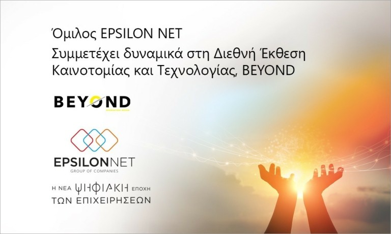 Όμιλος EPSILON NET: Συμμετέχει δυναμικά στη Διεθνή Έκθεση Καινοτομίας και Τεχνολογίας «BEYOND»