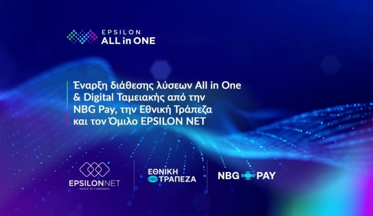 NBG Pay, Εθνική Τράπεζα και EPSILON NET ξεκινούν συνεργασία στις λύσεις All in One και Digital Ταμειακής