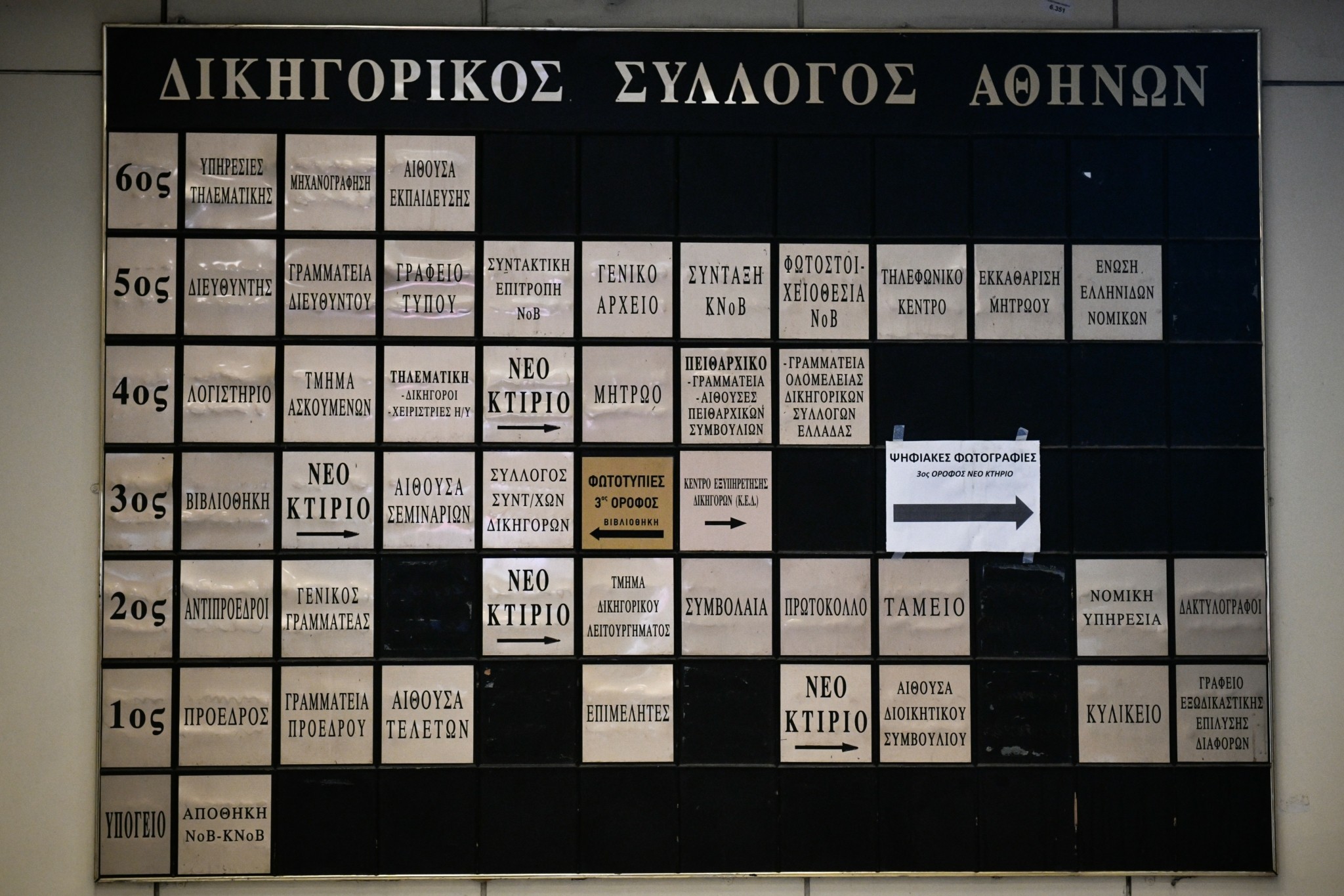 Κατά του νέου δικαστικού χάρτη στην Αττική η πλειονότητα των Αθηναίων δικηγόρων
