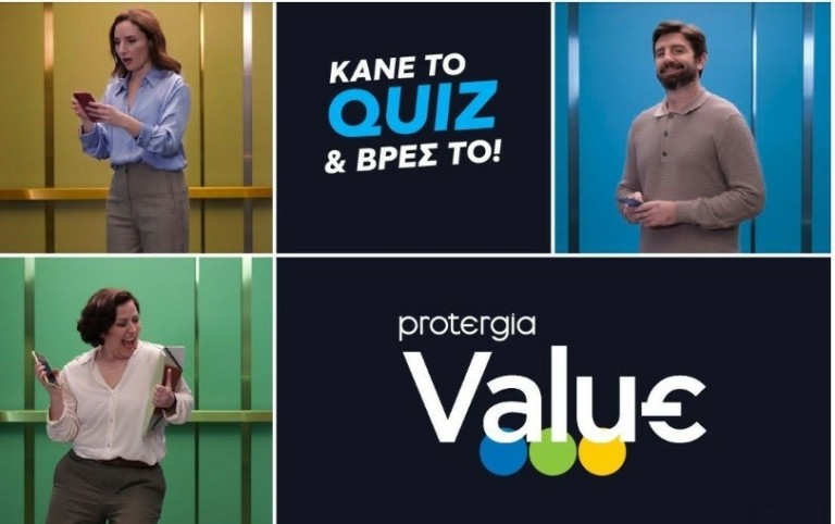 Protergia: Το ευκολότερο quiz για να επιλέξεις το τιμολόγιο ρεύματος που σου ταιριάζει!