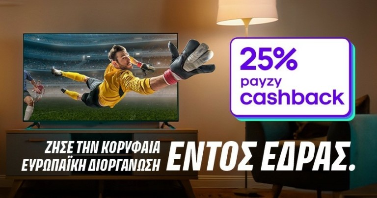 ΓΕΡΜΑΝΟΣ: 25% payzy cashback για αγορά τηλεοράσεων και projectors
