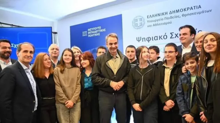 Μητσοτάκης: Παρουσίασε το ψηφιακό σχολείο από τη Βέροια