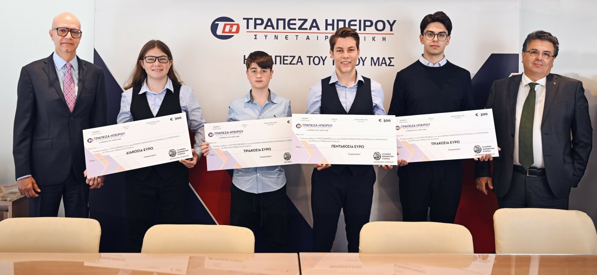 Τράπεζα Ηπείρου: Βράβευση μαθητών που διακρίθηκαν στον διαγωνισμό Ο ΑΡΧΙΜΗΔΗΣ