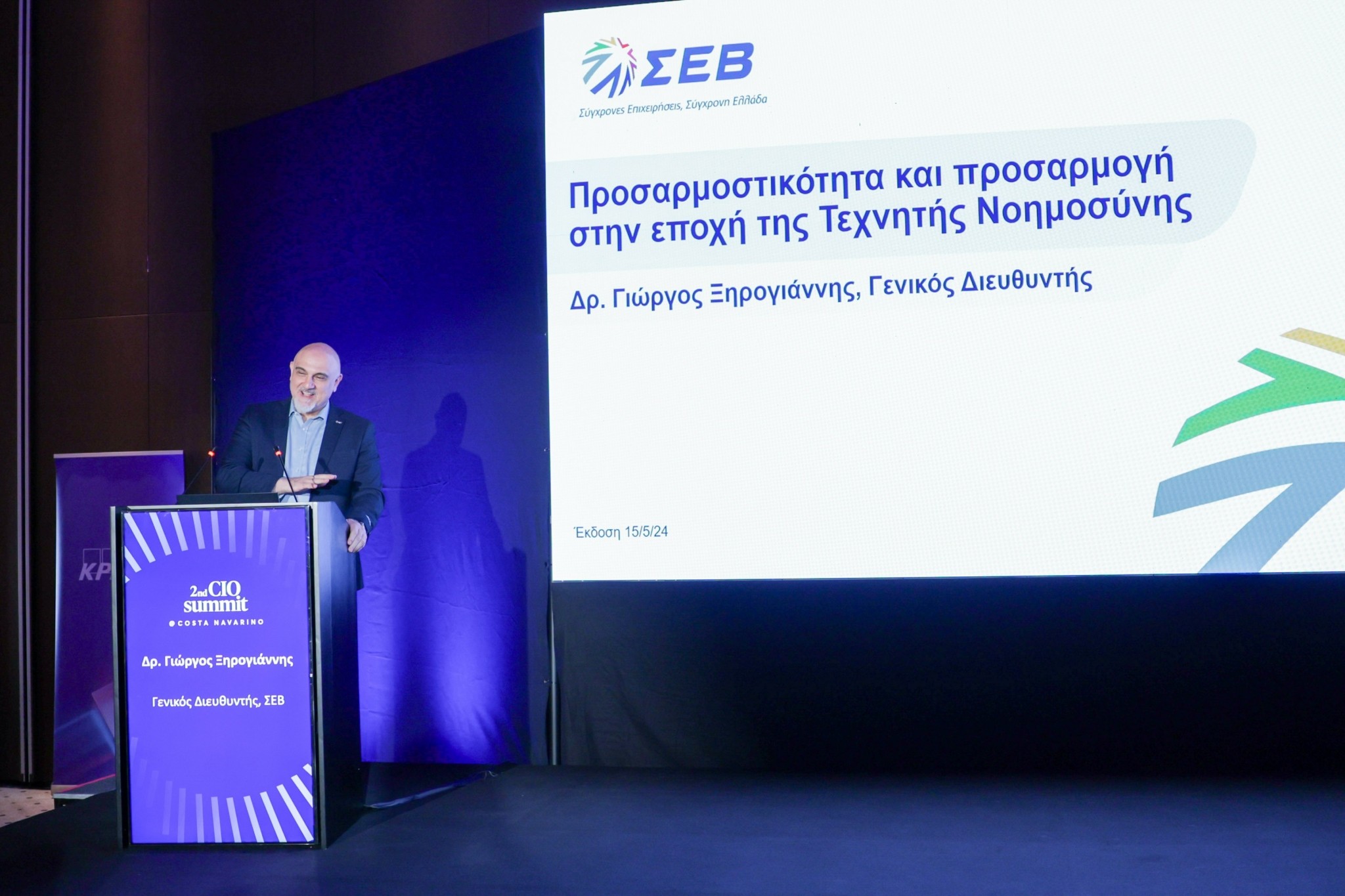 Ξηρογιάννης (ΣΕΒ): Οι επιχειρήσεις θα πρέπει να 19πλασιάσουν τις ψηφιακές τους αποδόσεις στην Τεχνητή Νοημοσύνη τα επόμενα 6 χρόνια