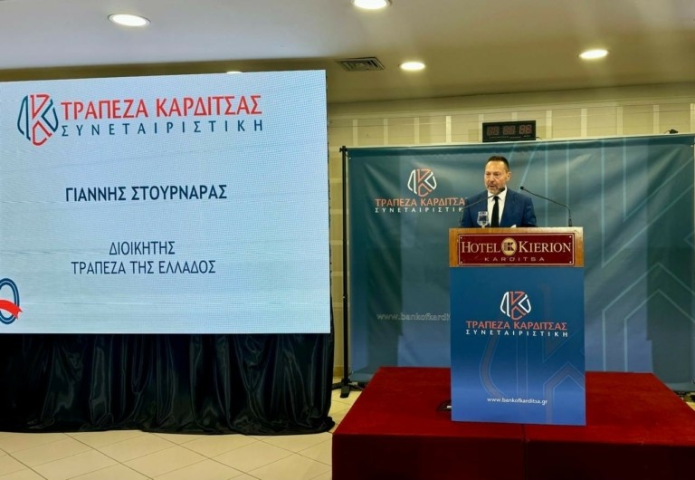 Στουρνάρας: Πρότυπο χρηστής λειτουργίας η Συνεταιριστική Τράπεζα Καρδίτσας