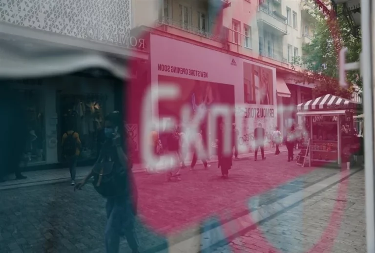 Θερινές εκπτώσεις 2024: Πότε κάνουν πρεμιέρα – Πόσο διαρκούν