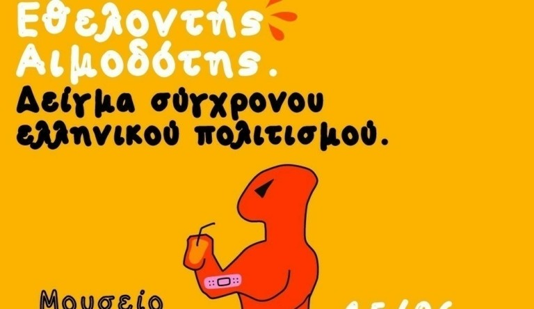 Η NBG Pay γιορτάζει την Παγκόσμια Ημέρα Εθελοντή Αιμοδότη στηρίζοντας το έργο του Bloode