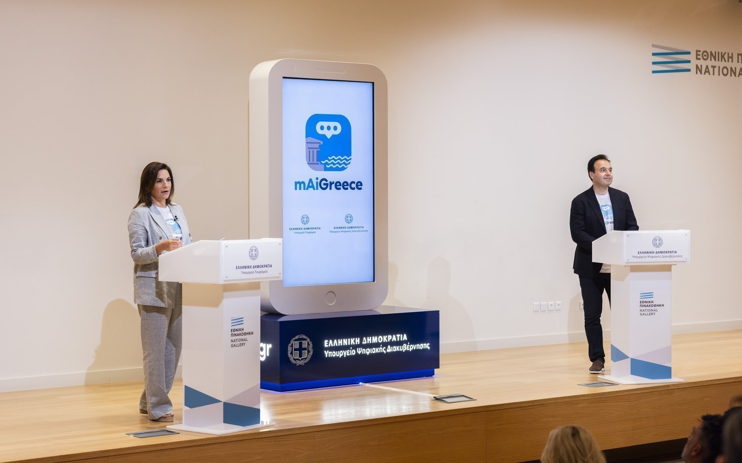 mAiGreece: Aυτή είναι η νέα εφαρμογή του υπ. Τουρισμού που θα λειτουργεί ως ψηφιακός βοηθός ταξιδιού