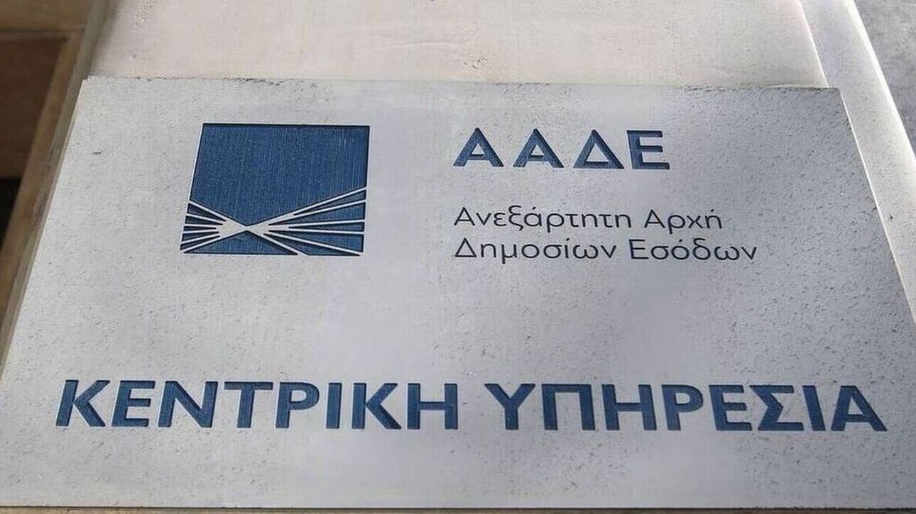 Φόροι – εισφορές: Πότε έρχεται το ενιαίο πιστοποιητικό – Πώς θα εκδίδεται 
