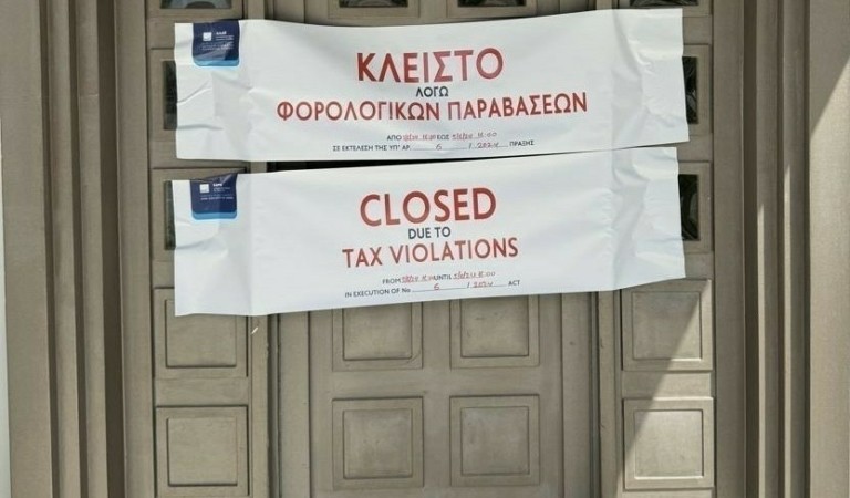 ΑΑΔΕ: Λουκέτο 48 ωρών σε γνωστό καφέ-εστιατόριο της Βάρκιζας