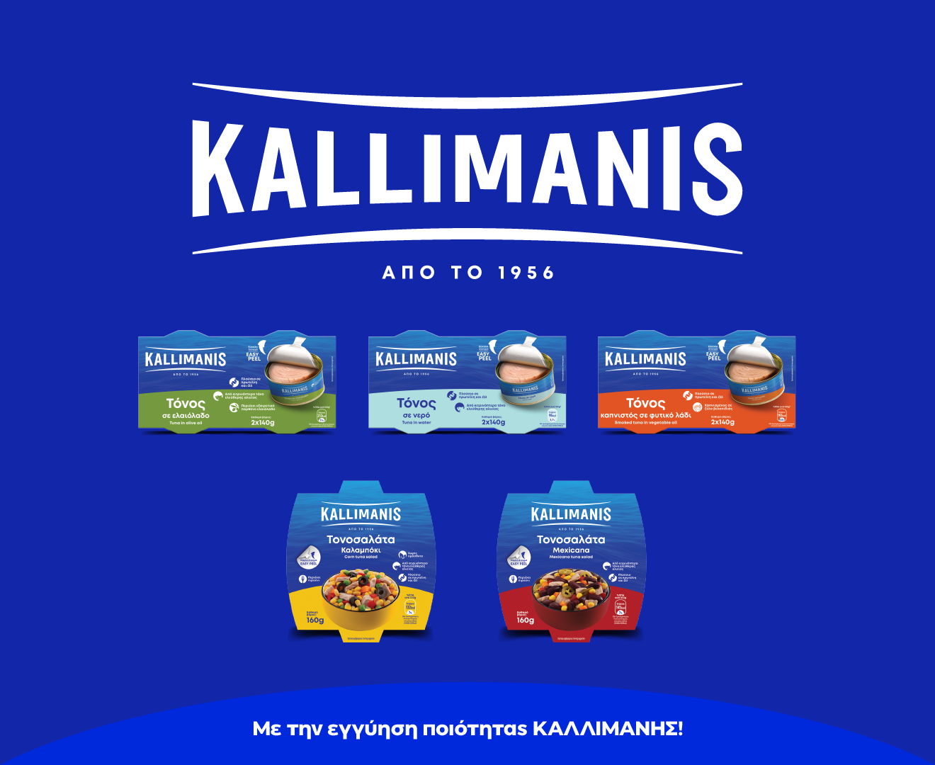 Επέκταση της συνεργασίας Καλλιμάνης με την ΣΚΛΑΒΕΝΙΤΗΣ