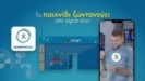 OPAP Store App: Δύο χρόνια με περισσότερο από 1.000.000 χρήστες (pics)