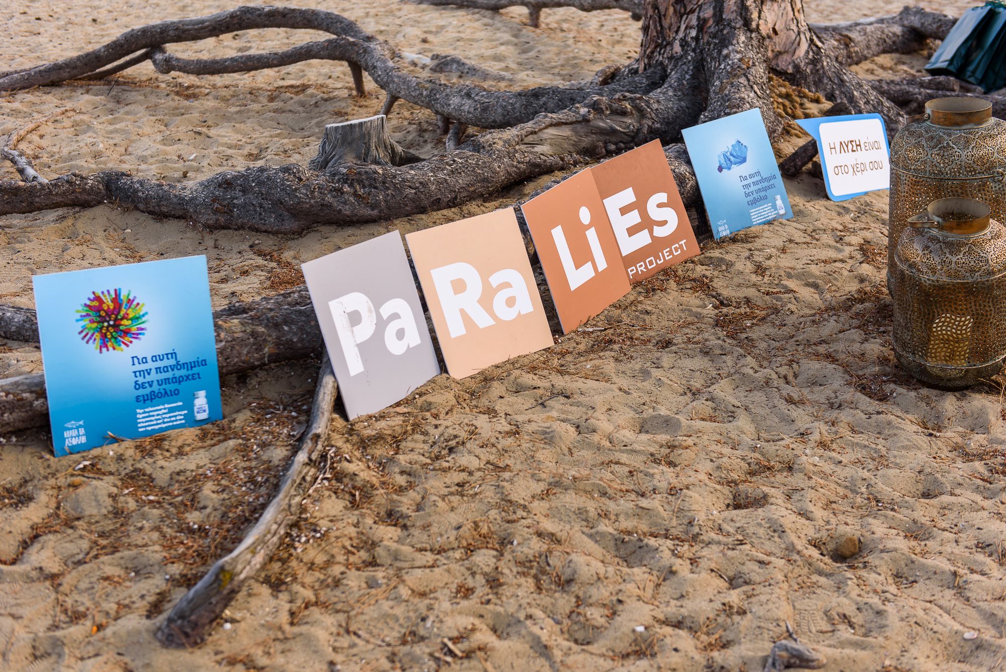 Project PARALIES της AVIN: Συμβάλλει καθοριστικά στην προστασία του θαλάσσιου και παράκτιου οικοσυστήματος της Αττικής (pics)