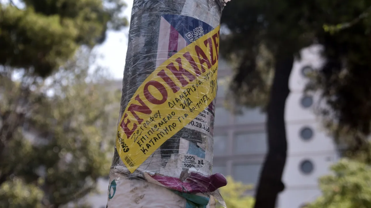 Φοιτητικό στεγαστικό επίδομα: Πότε σταματούν οι αιτήσεις για τη χορήγησή του