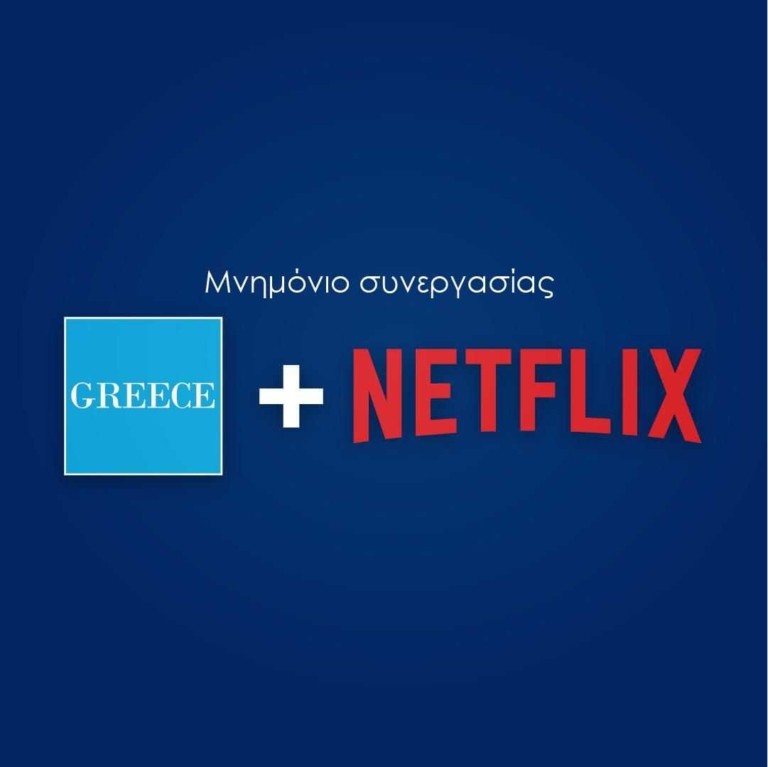 Μνημόνιο Συνεργασίας Netflix – ΕΟΤ: «Streaming» σε όλο τον κόσμο για το ελληνικό τουριστικό προϊόν