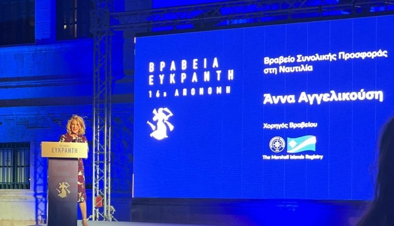 Άννα Αγγελικούση: Τιμήθηκε με το βραβείο Ευκράντη για τη συνολική της προσφορά στη Ναυτιλία