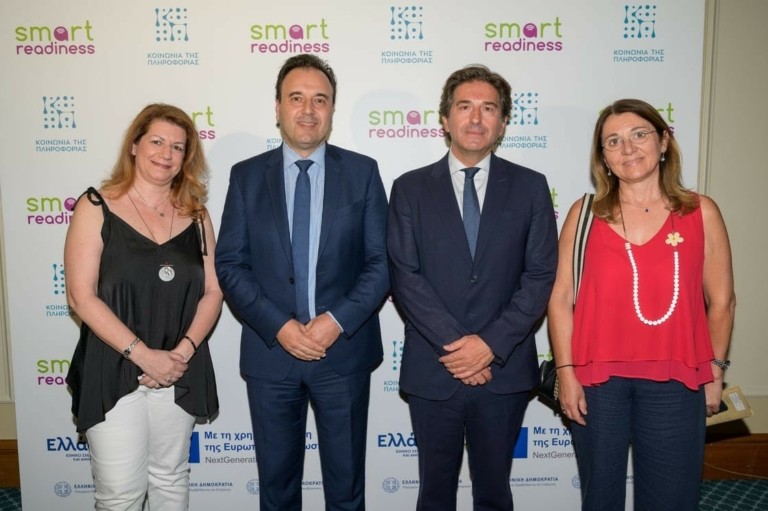 Smart Readiness: Σύγχρονες ψηφιακές υποδομές συνολικού προϋπολογισμού 100 εκατ. ευρώ