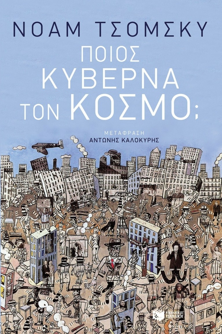 Τα αγαπημένα πράγματα της Γεωργίας Παράσχου