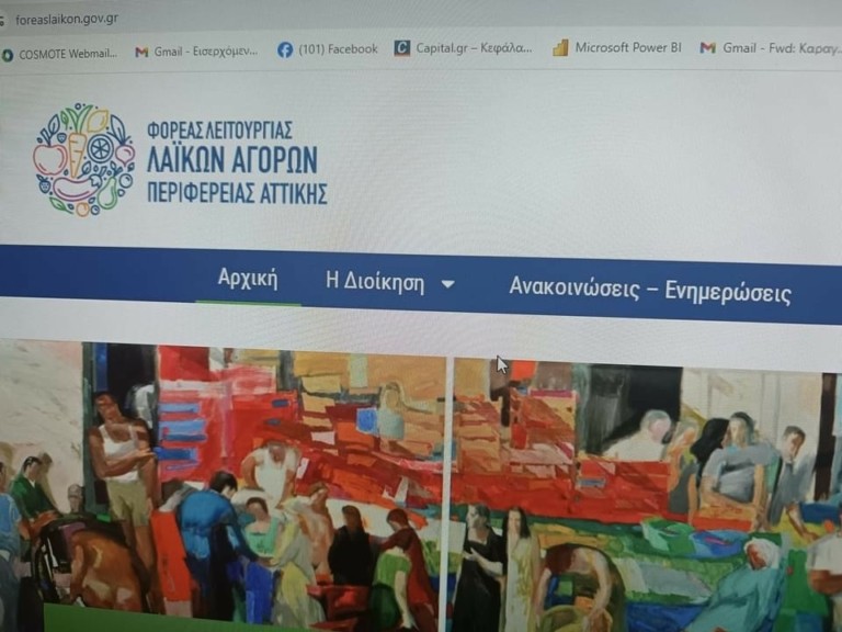 Περιφέρεια Αττικής: Αναρτήθηκε και λειτουργεί η ιστοσελίδα του Φορέα Λειτουργίας Λαϊκών Αγορών