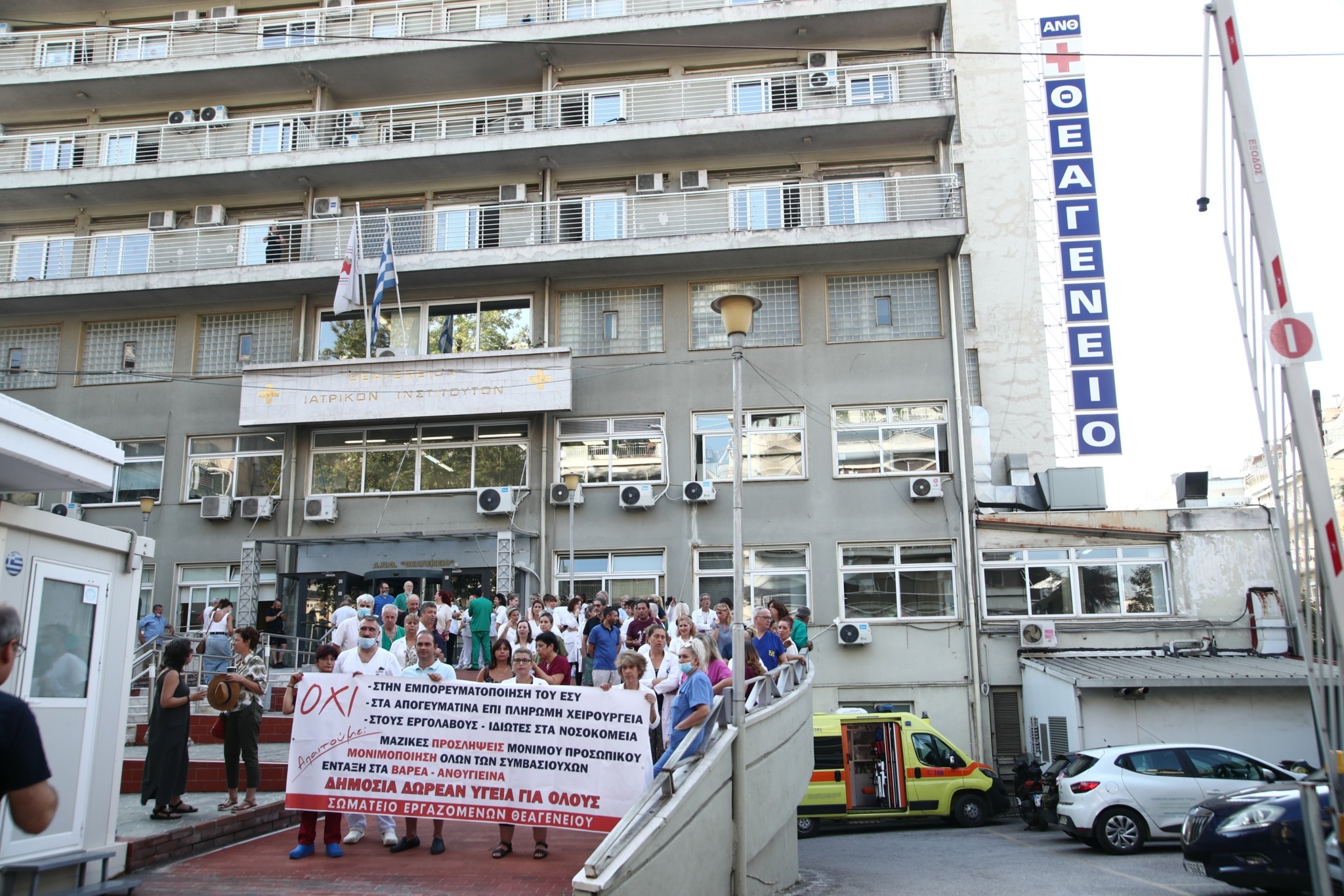 ΔΕΘ 2024: Δρακόντεια μέτρα ασφαλείας στη Θεσσαλονίκη για τις κινητοποιήσεις (vid)