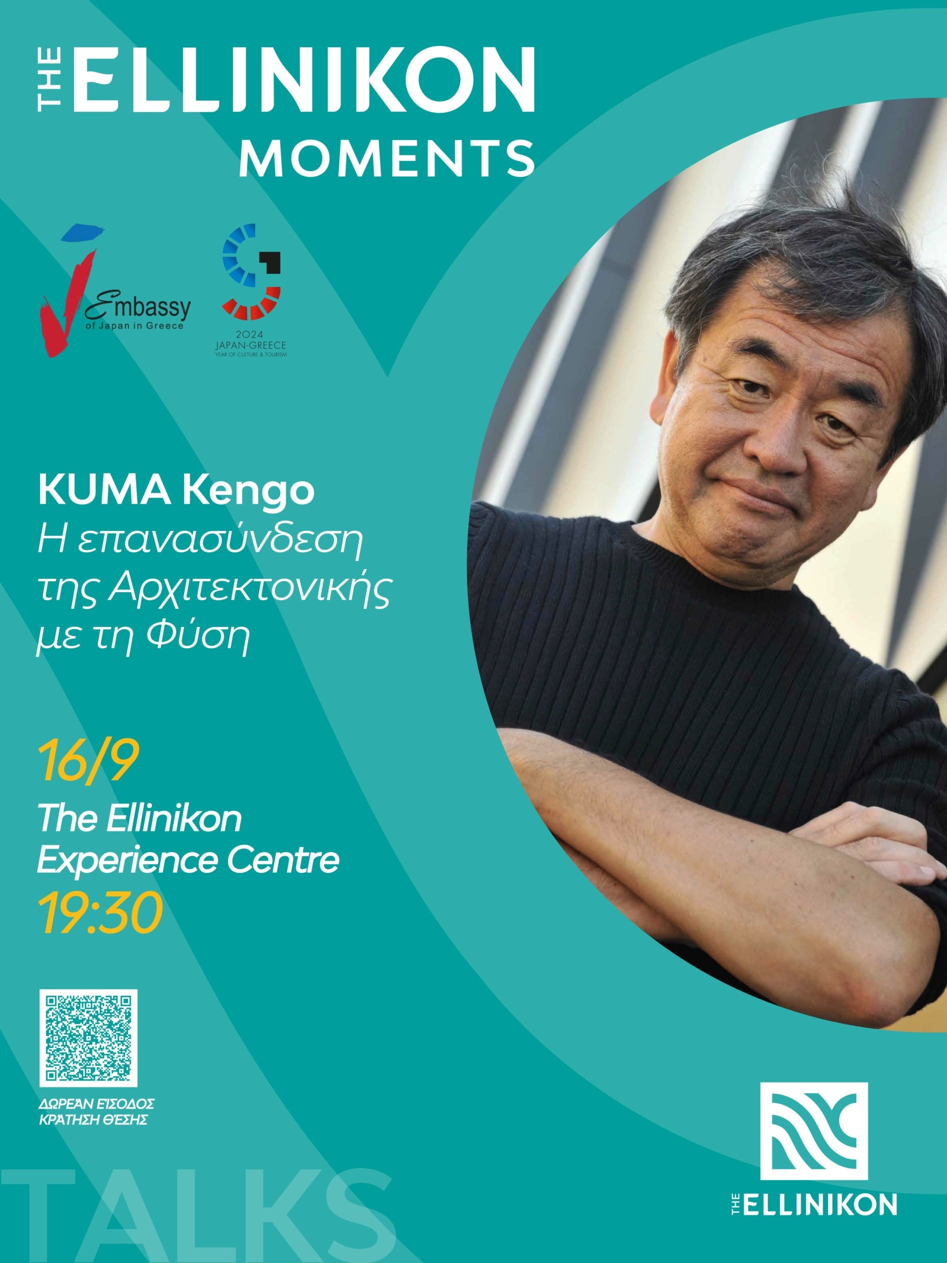Kengo Kuma: To ιερό τέρας της αρχιτεκτονικής μιλάει στο The Ellinikon Moments