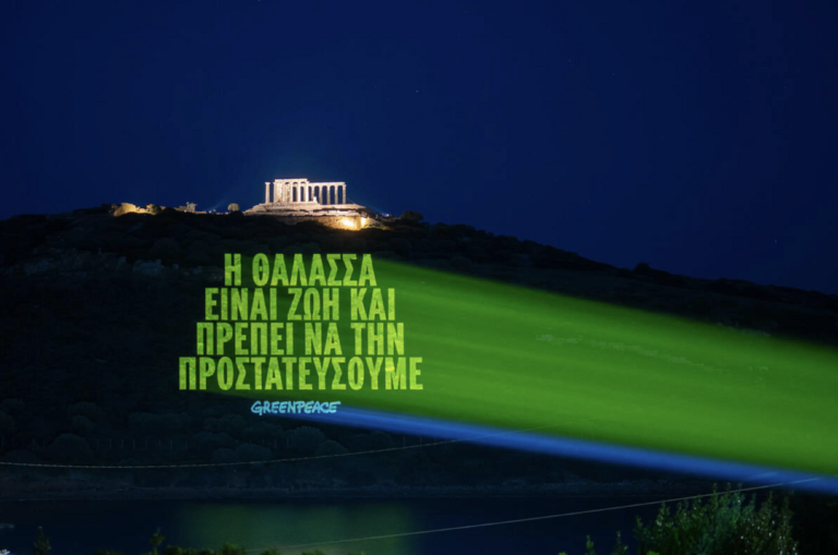 Greenpeace: Δικάζεται κατηγορούμενη από τον όμιλο Energy Transfer για το Dakota Access Pipeline