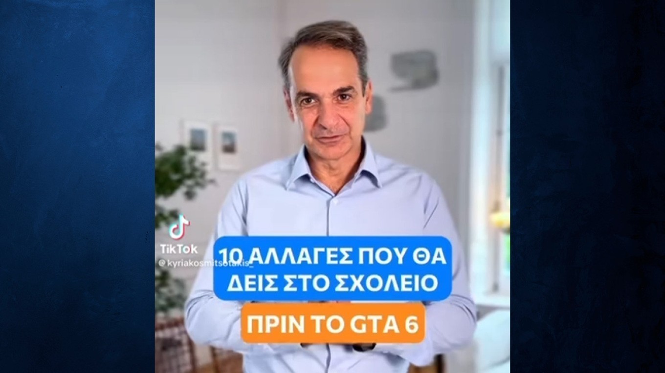 Μητσοτάκης στο TikTok: Τα σχολεία ανοίγουν με 10 αλλαγές πριν κυκλοφορήσει το GT6 (vid)