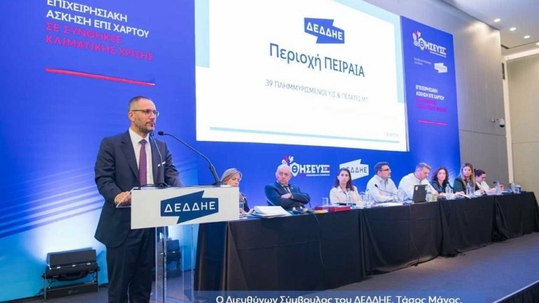 ΔΕΔΔΗΕ: Άσκηση αντιμετώπισης έκτακτων καταστάσεων λόγω κλιματικής κρίσης
