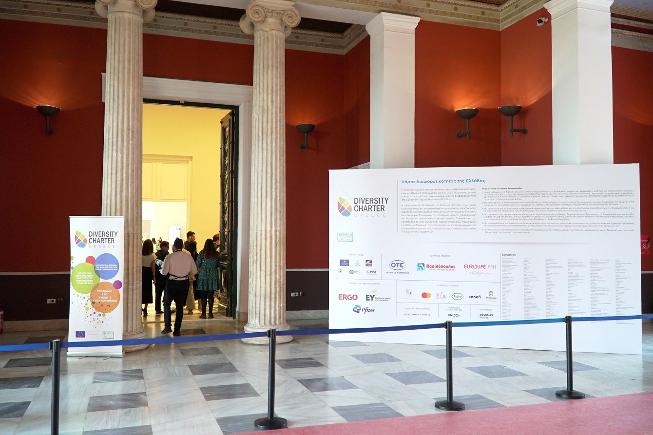 Την Πέμπτη 10/10 το 6ο Συνέδριο για τη διαφορετικότητα στις ελληνικές επιχειρήσεις από το ΚΕΑΝ