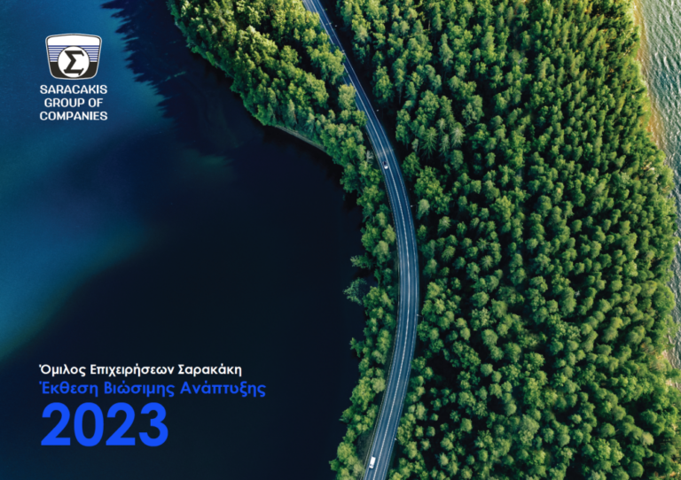 Όμιλος Επιχειρήσεων Σαρακάκη: Πρώτη Έκθεση Βιώσιμης Ανάπτυξης 2023 (γραφήματα)