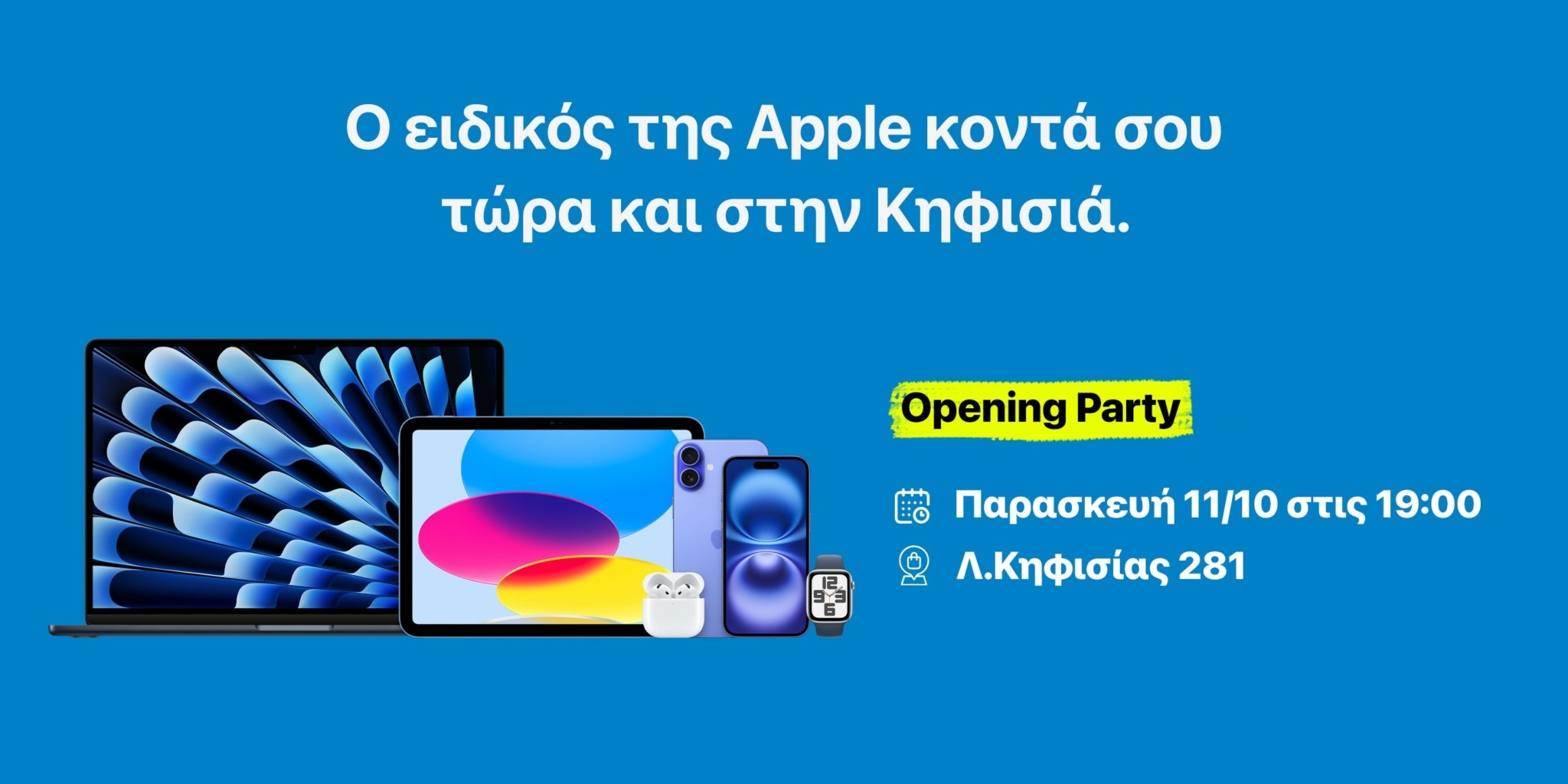 iStorm: Ανοίγει το 17o κατάστημά της στην Κηφισιά