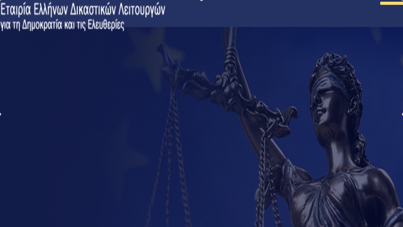 Δεοντολογία και Δικαιοσύνη: Οι αξίες, οι προσδοκίες και η ανάγκη για όρια και κανόνες