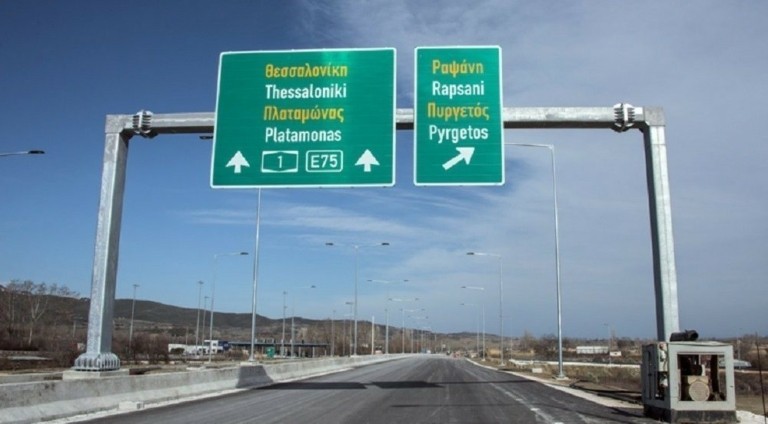 Αυτοκινητόδρομος 1 (Αθήνα – Θεσσαλονίκη – Εύζωνοι): Εως πότε θα διαρκέσουν οι κυκλοφοριακές ρυθμίσεις