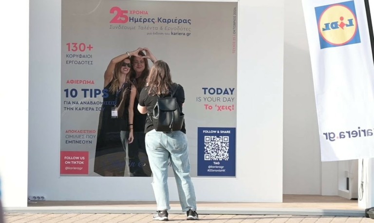 25 Χρόνια Ημέρες Καριέρας – Ρεκόρ με περισσότερες από 111.000 συνεντεύξεις υποψηφίων