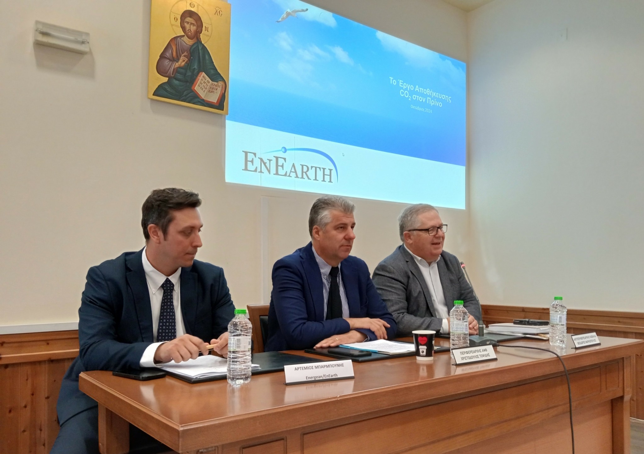 Ενημερωτική συνάντηση για την επένδυση υπόγειας αποθήκευσης CO2 στον Πρίνο