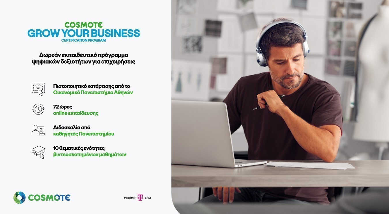 Cosmote Grow Your Business: Με νέα μορφή το δωρεάν εκπαιδευτικό πρόγραμμα ψηφιακών δεξιοτήτων για επιχειρήσεις
