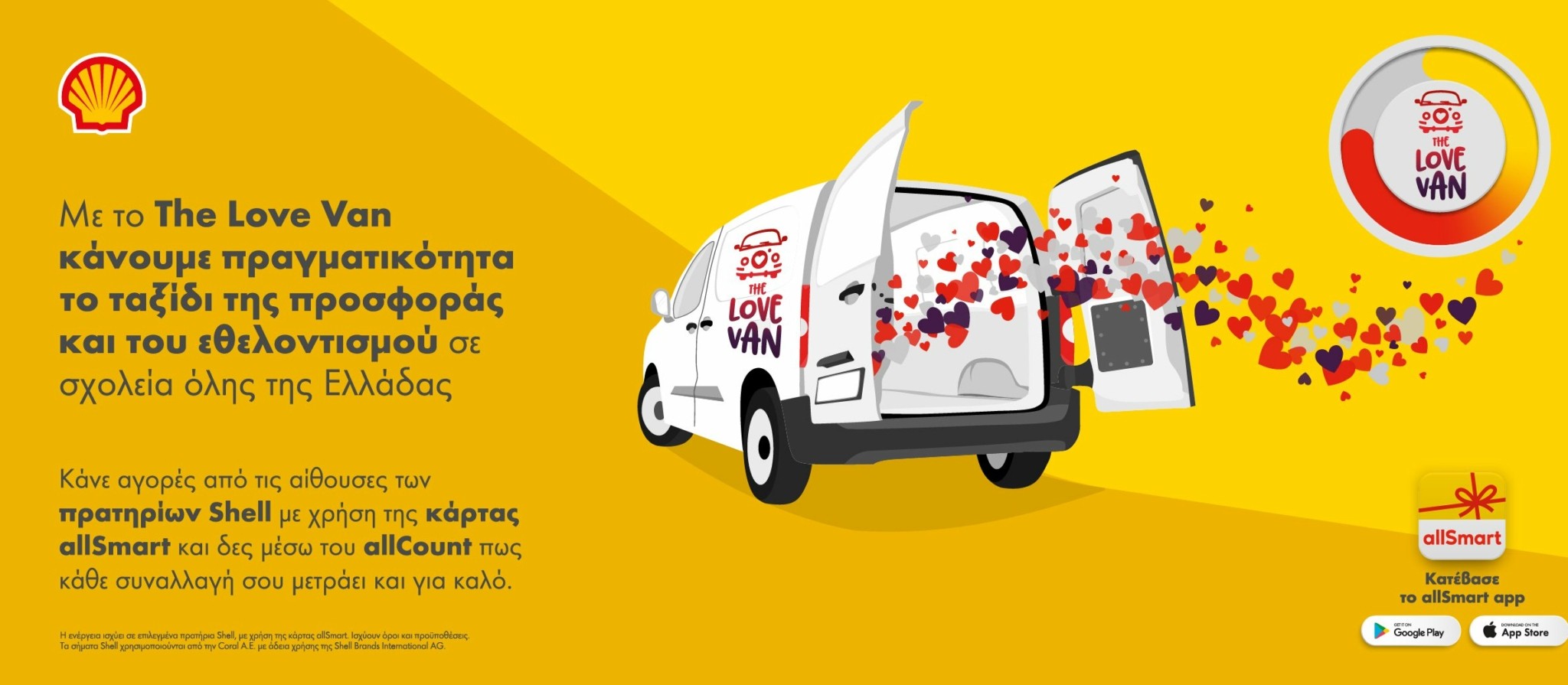 Πρατήρια Shell και The Love Van συνεχίζουν να αναδεικνύουν την αξία του εθελοντισμού