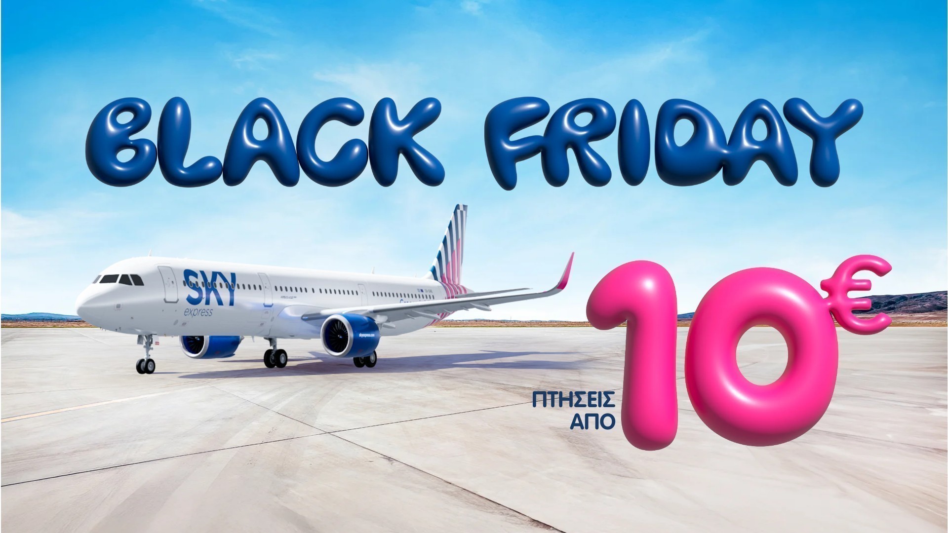 SKY express – Black Friday: Απογειώνει τα ταξίδια σας με πτήσεις από 10€