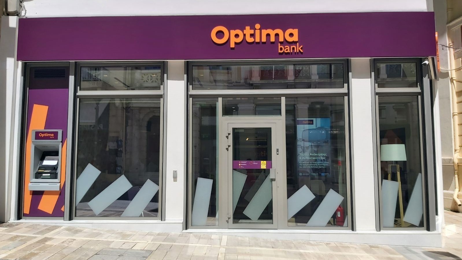 Optima bank: Υπερκάλυψη για την έκδοση ομολόγου Tier II ύψους €150 εκατ.