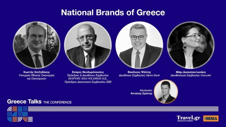 Greece Talks «Identity, Future & the Traveler»: Ερχεται το μεγάλο συνέδριο του travel.gr