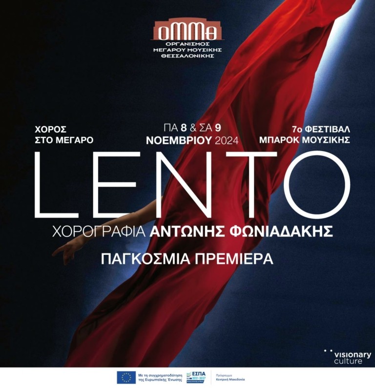 Το «Lento» του Αντώνη Φωνιαδάκη στο Μέγαρο Μουσικής Θεσσαλονίκης