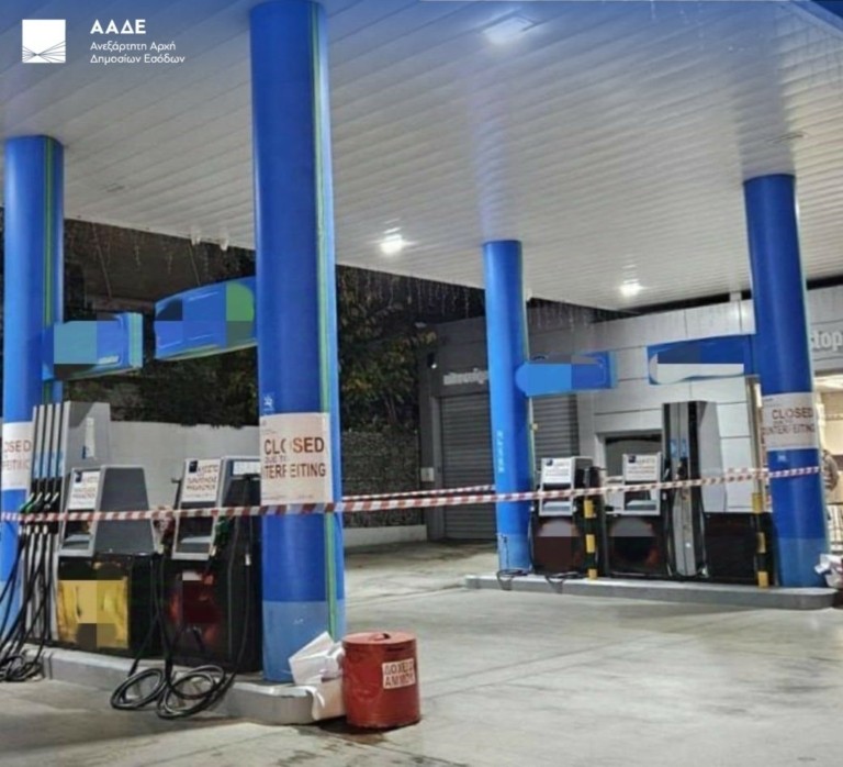 ΑΑΔΕ: Σφράγισε πέντε πρατήρια γιατί νόθευαν καύσιμα σε Άνοιξη, Ίλιον, Πικέρμι, Ξάνθη και Ημαθία (pics)