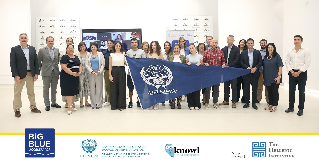 Νέοι και νέες στη Γαλάζια Οικονομία: Εξατομικευμένη εκπαίδευση και ενδυνάμωση με το Big Blue Accelerator (pics)