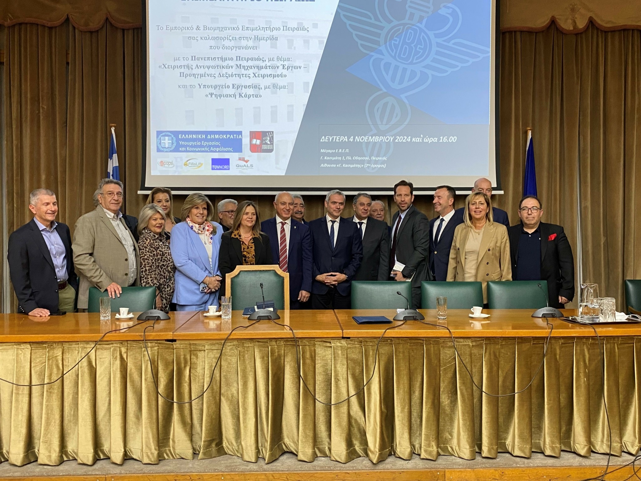 ΕΒΕΠ: Στο «μικροσκόπιο» η ψηφιακή κάρτα εργασίας (pics)