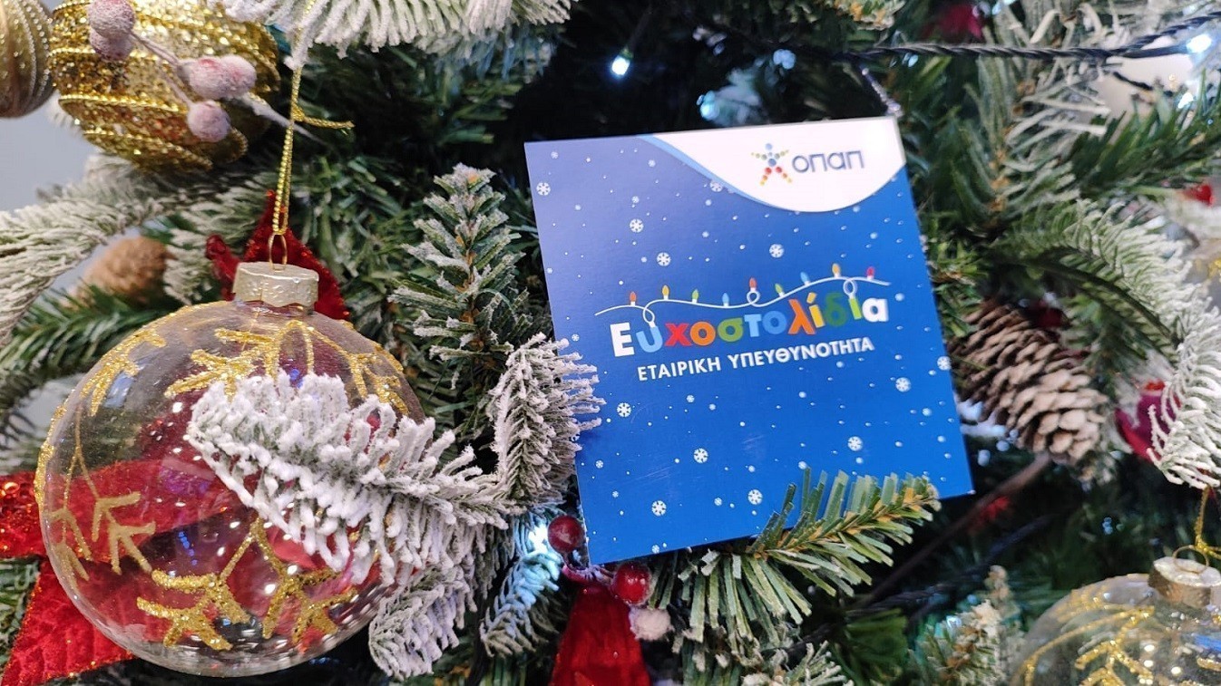 Σε ποια καταστήματα ΟΠΑΠ μπορούμε να βρούμε Ευχοστολίδια (pic + vid)