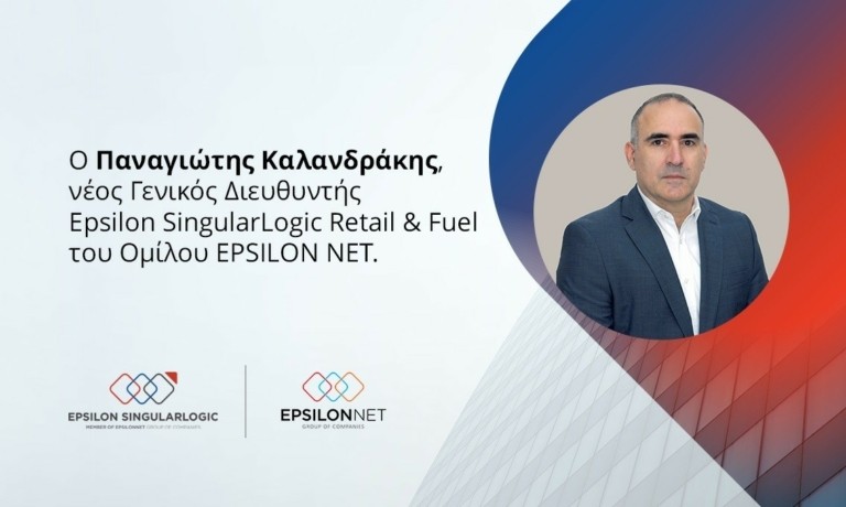Epsilon Net: Ο Παναγιώτης Καλανδράκης νέος Γενικός Διευθυντής Epsilon SingularLogic Retail and Fuel