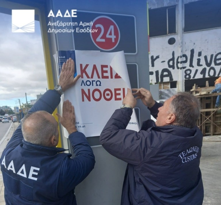 Απίστευτο: Ξήλωσε τις αντλίες μόνος του… για να μην τις αφαιρέσει η ΑΑΔΕ (pic)