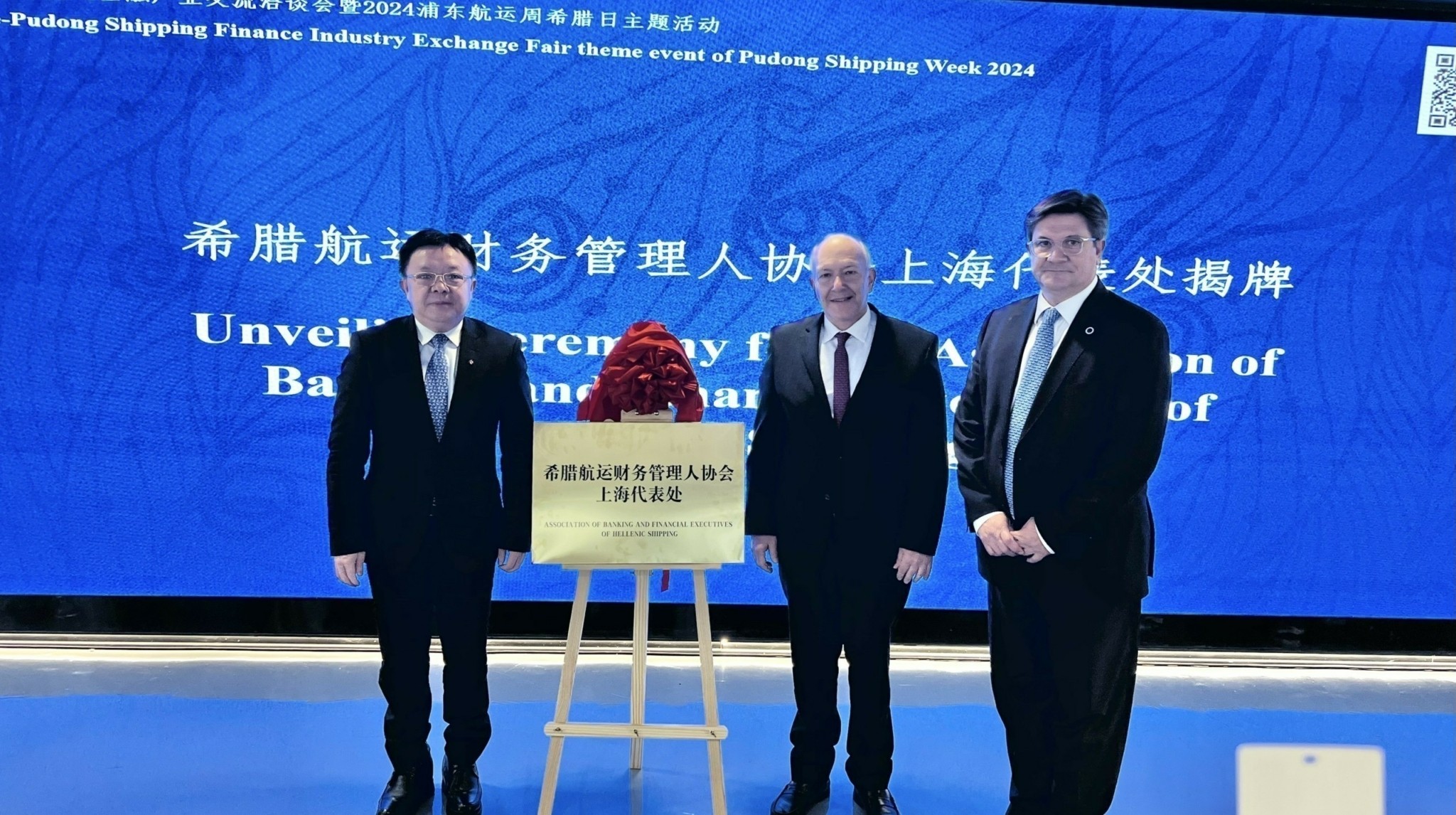 Σαγκάη – Hellenic Day: Η Κίνα τιμά την ελληνική ναυτιλία (pics)