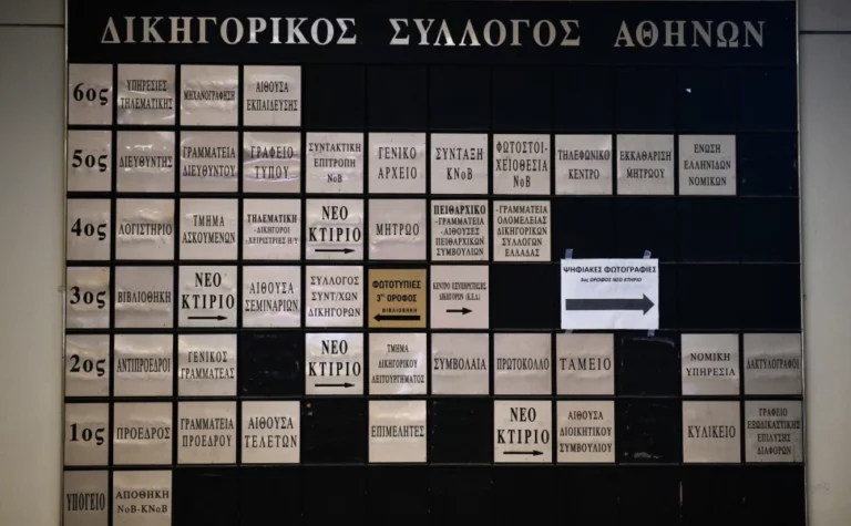 Δικηγόροι: Σε καθολική αποχή την Παρασκευή 14 Μαρτίου για το φορολογικό